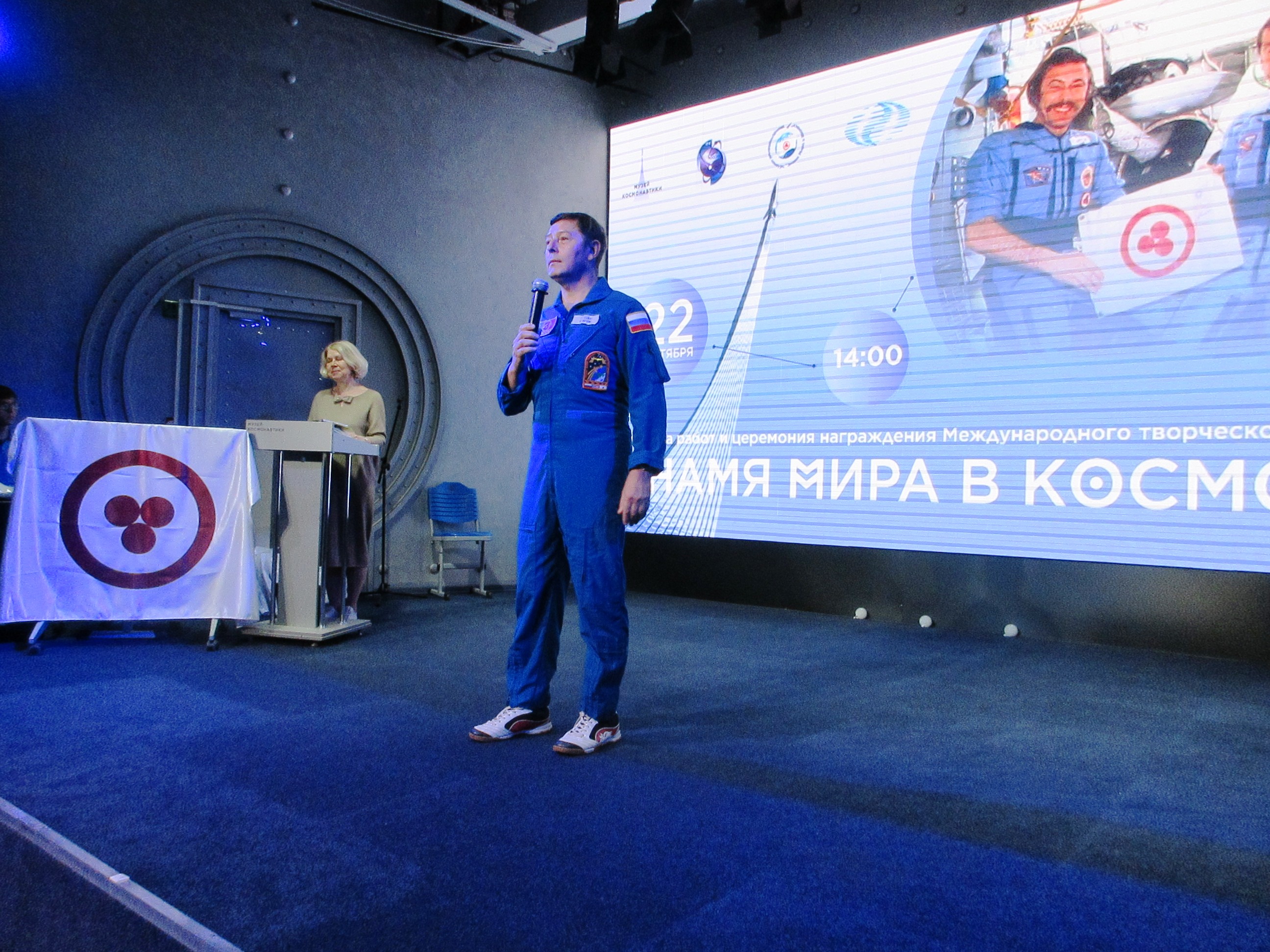 Выступление Героя Российской Федерации космонавта С.Н. Ревина